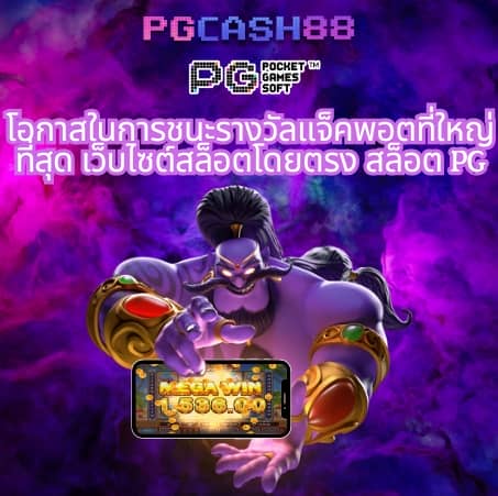 888 ผลบอล